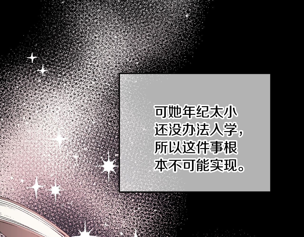 序 新星球的人生(1/2)-第1话
