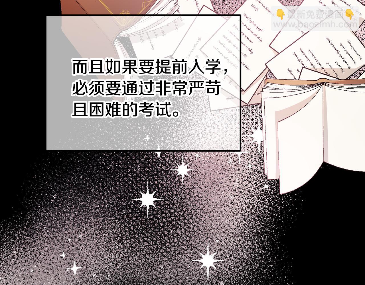 序 新星球的人生(1/2)-第1话