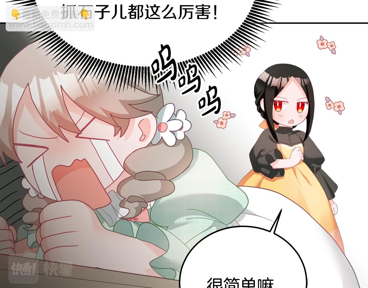 第10话 沉迷游戏(1/3)-第11话