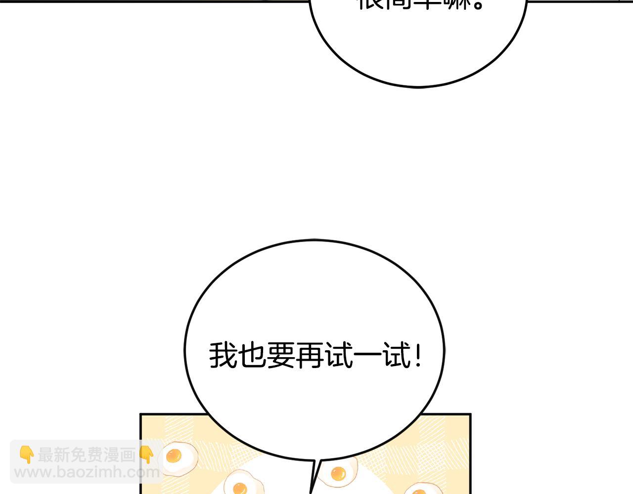 第10话 沉迷游戏(1/3)-第11话
