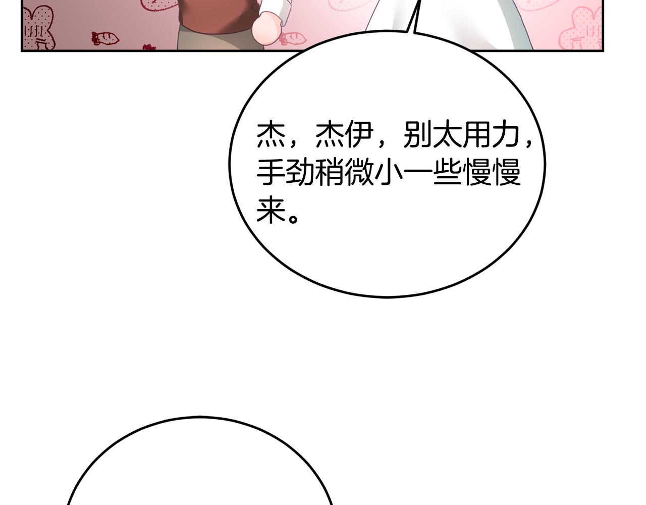 第10话 沉迷游戏(1/3)-第11话