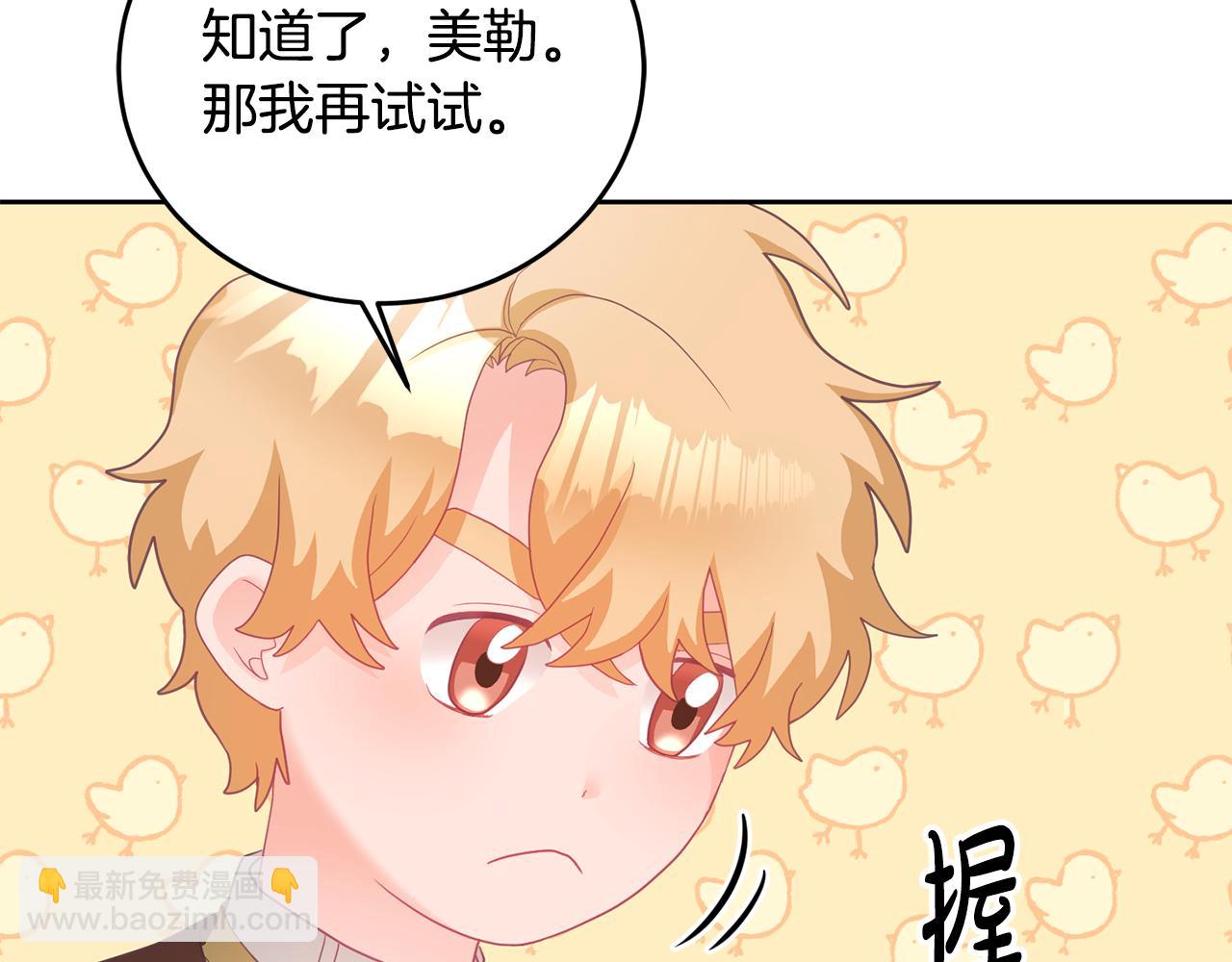 第10话 沉迷游戏(1/3)-第11话