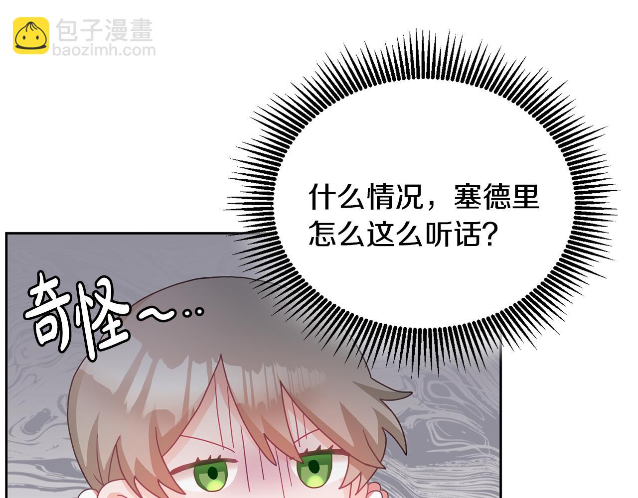 第10话 沉迷游戏(1/3)-第11话