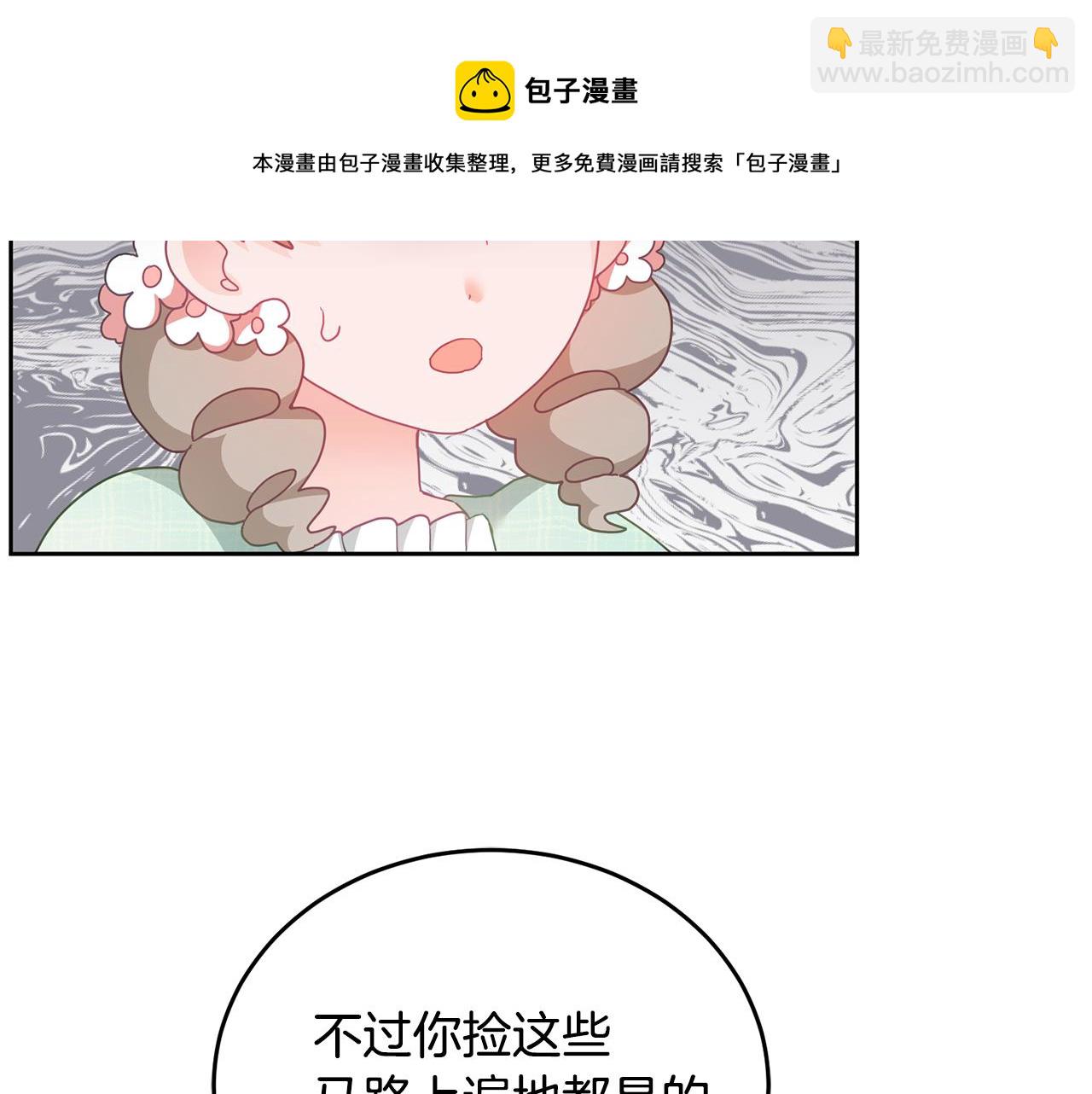 第10话 沉迷游戏(1/3)-第11话