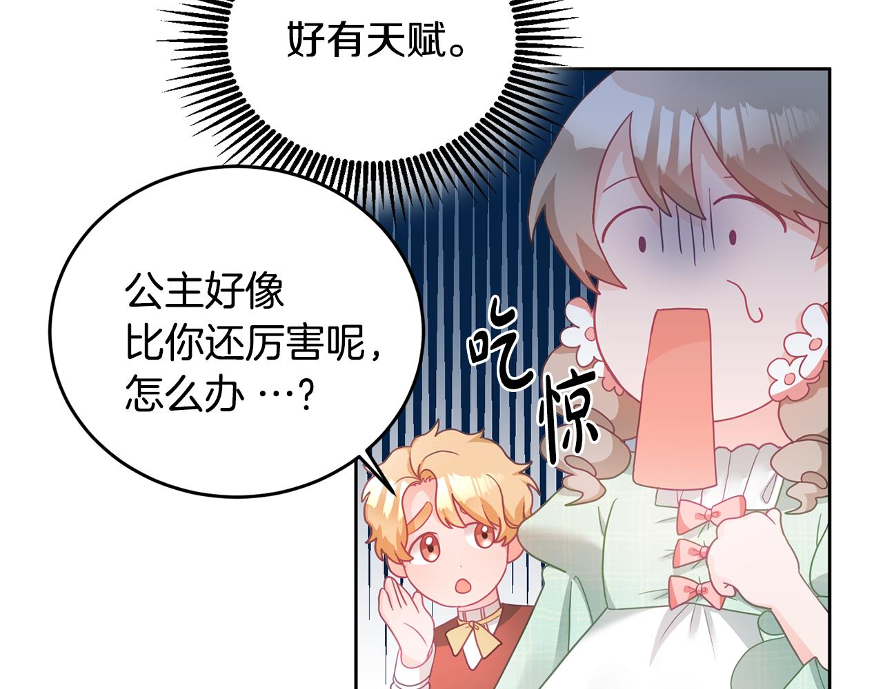 第10话 沉迷游戏(1/3)-第11话