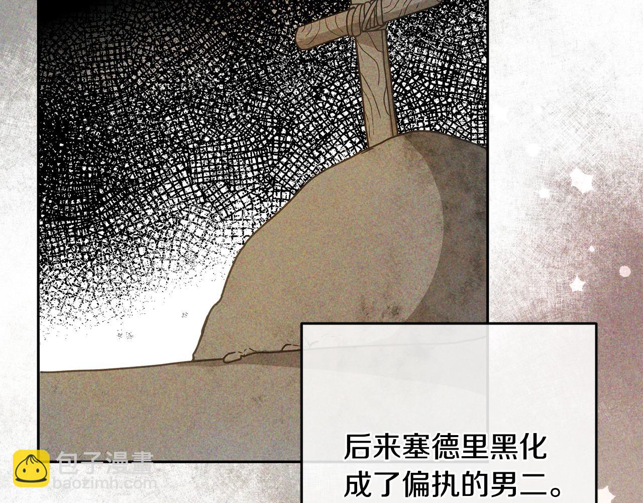 第12话 被迫低头(1/3)-第13话