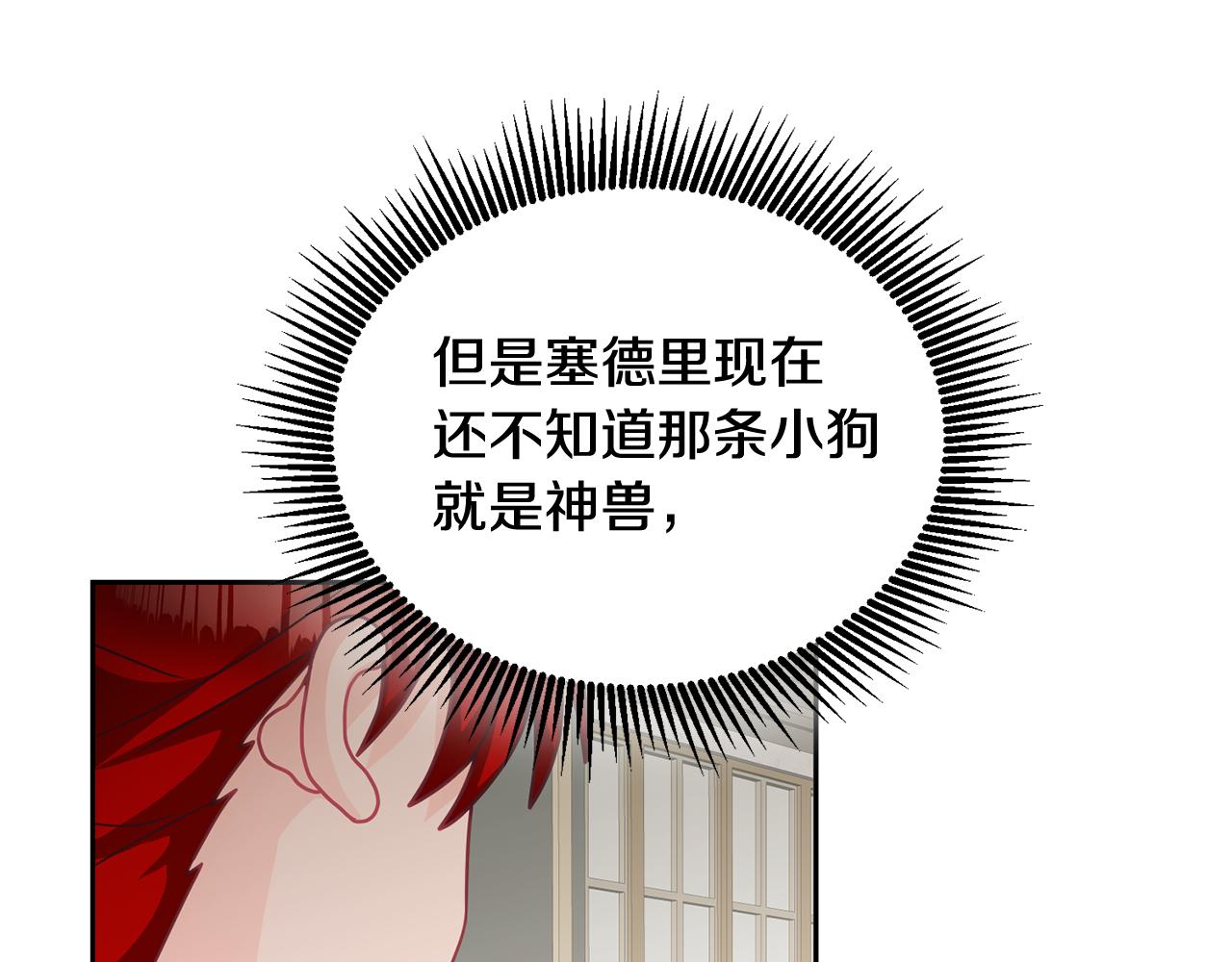 第12话 被迫低头(1/3)-第13话