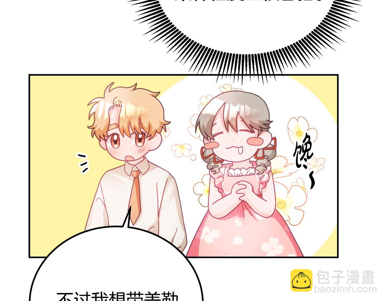 第14话 神兽驾到(1/3)-第15话