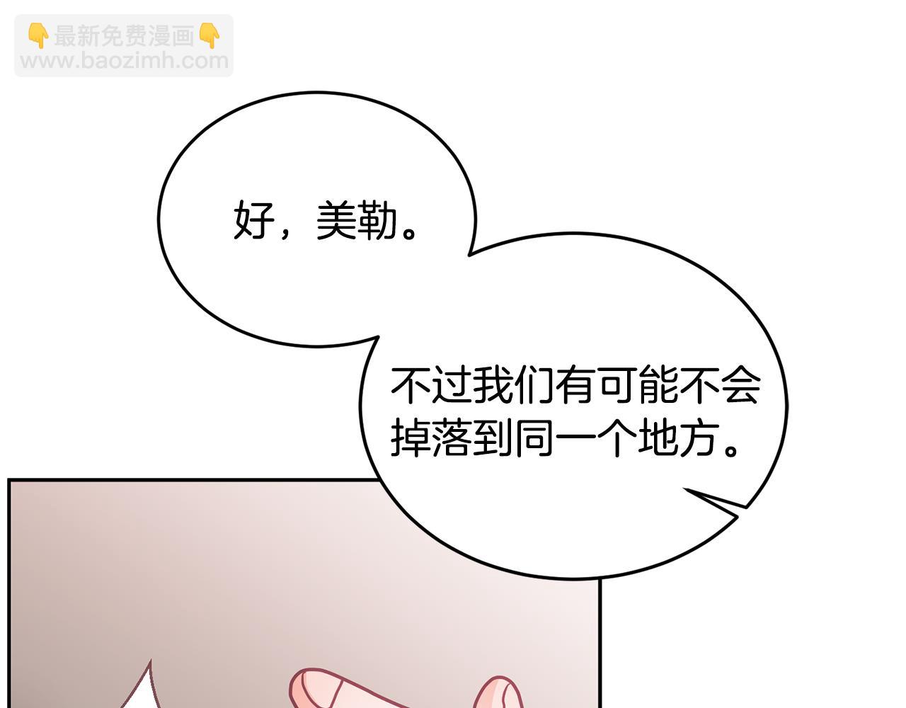 第14话 神兽驾到(1/3)-第15话