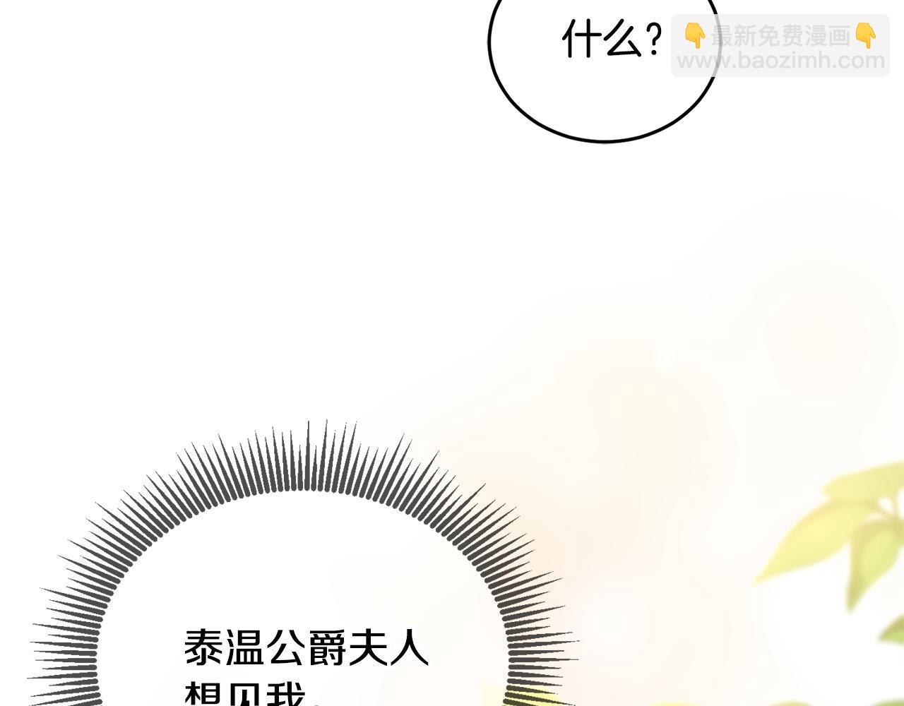 第14话 神兽驾到(1/3)-第15话