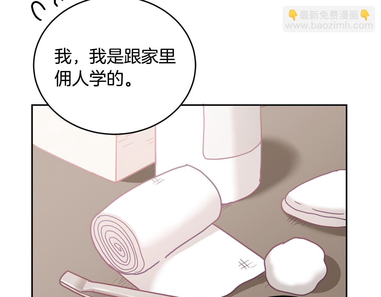 第16话 想要你的关注(1/3)-第17话