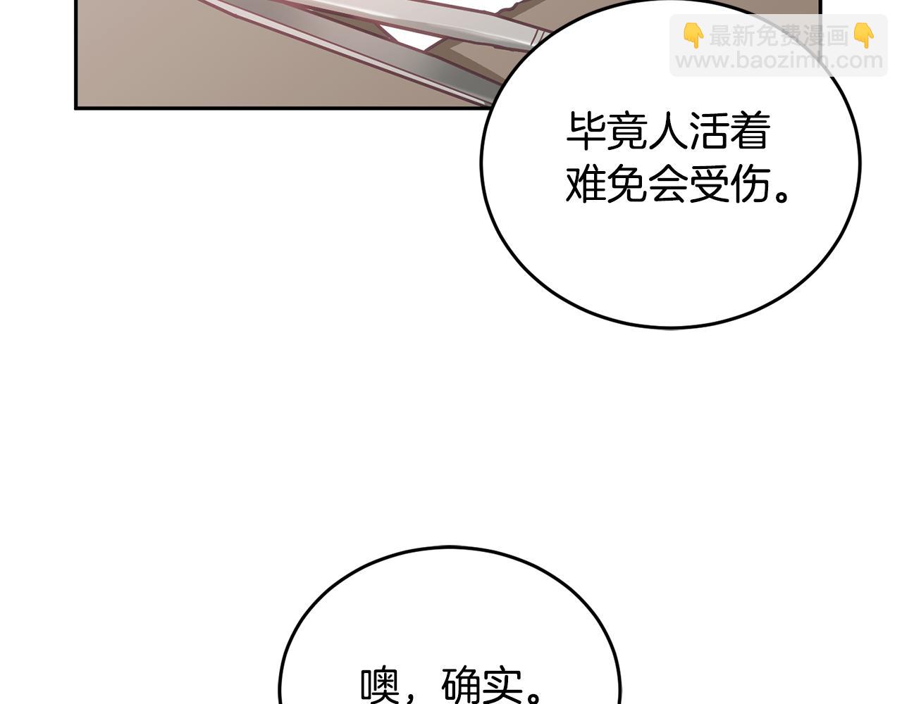 第16话 想要你的关注(1/3)-第17话