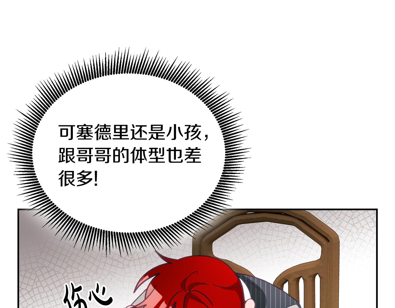第18话 她在担心我(1/3)-第19话