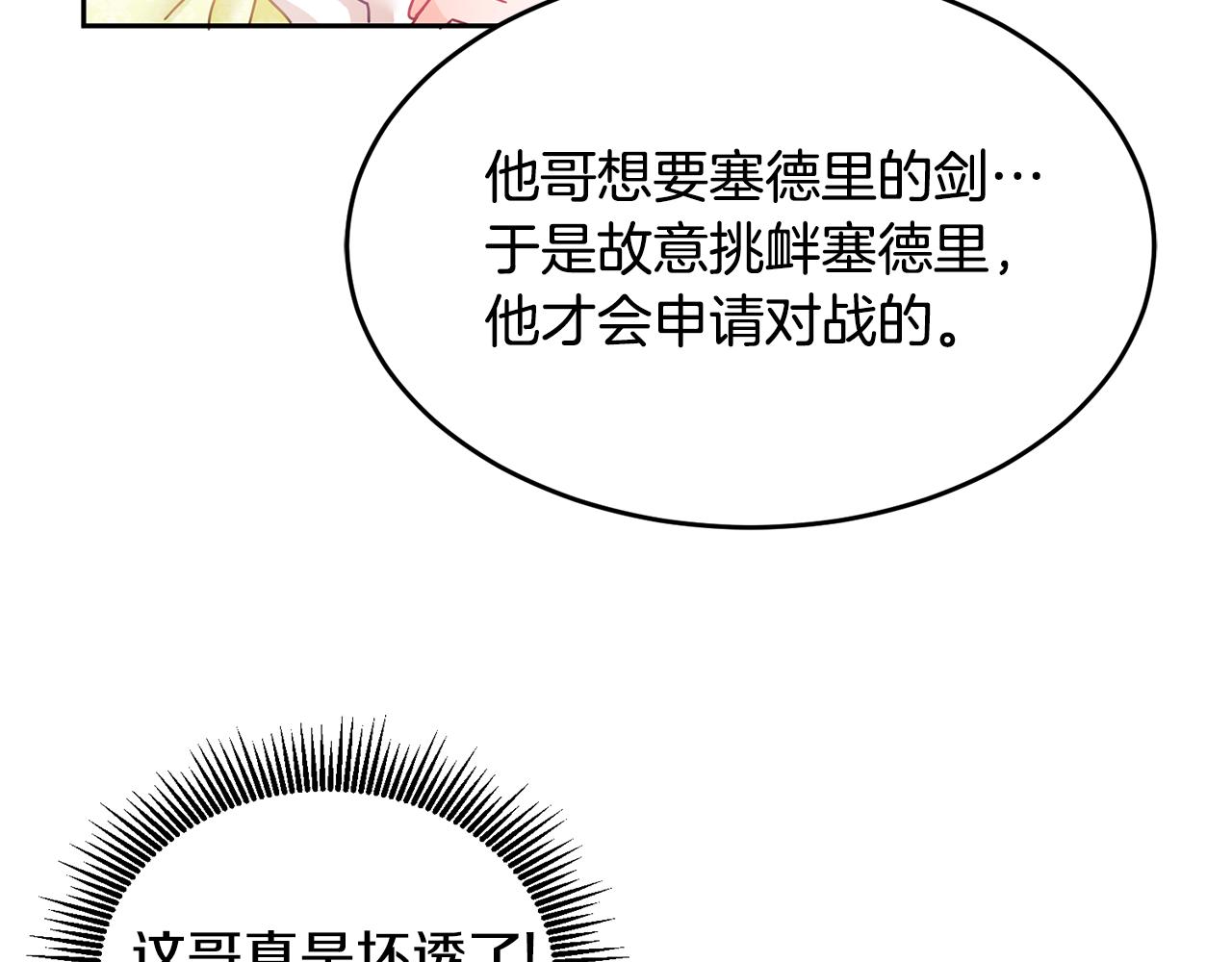 第18话 她在担心我(1/3)-第19话