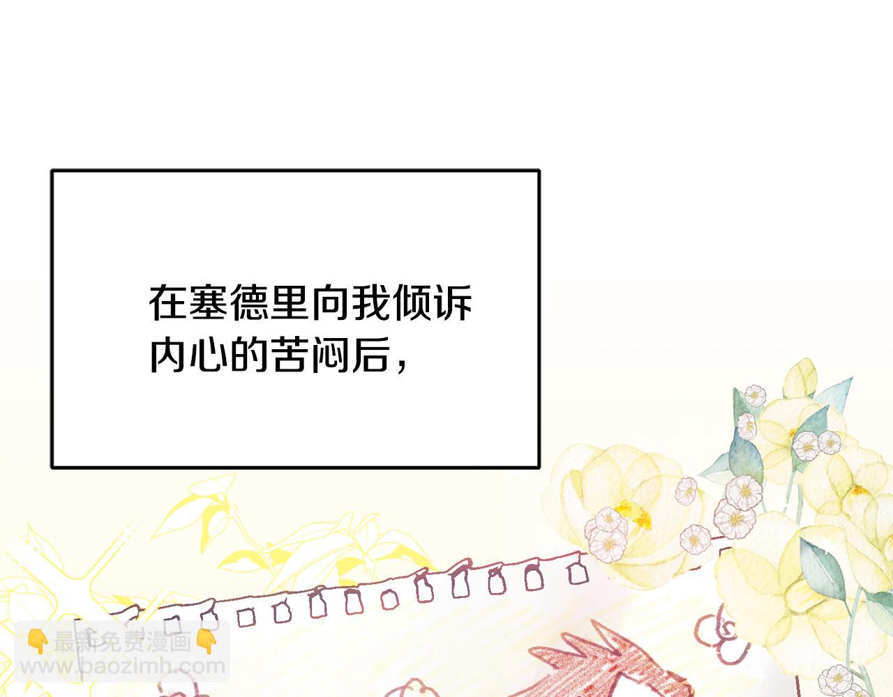 第18话 她在担心我(1/3)-第19话