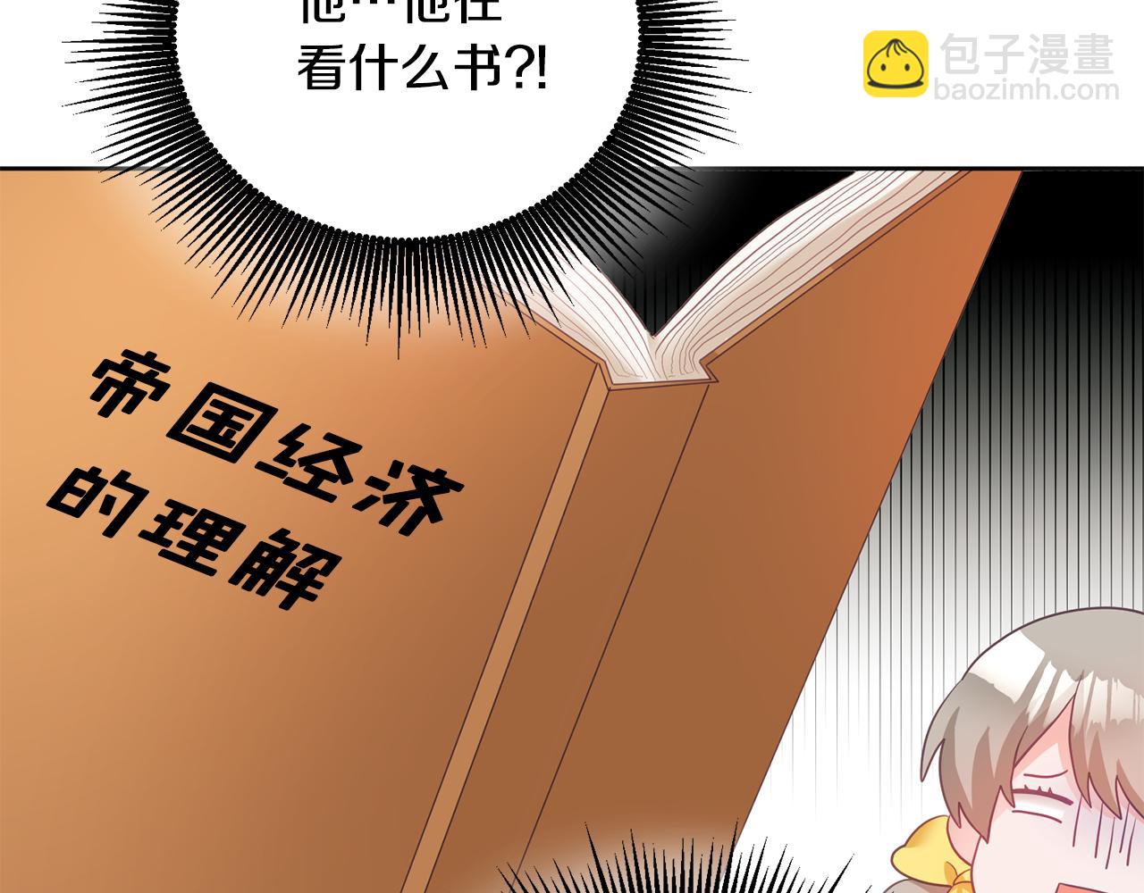 第2话 初见公主(1/4)-第3话