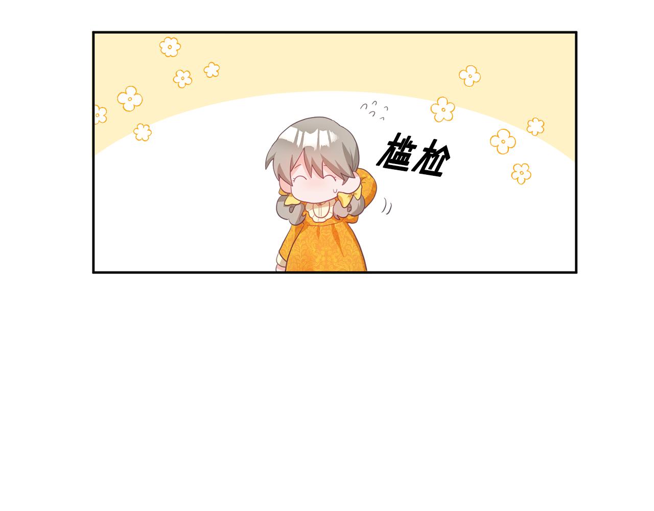 第2话 初见公主(1/4)-第3话