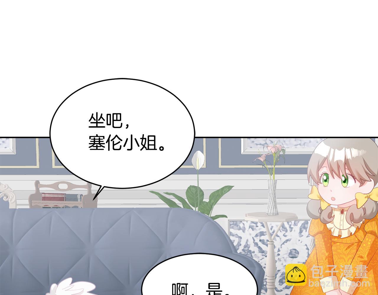 第2话 初见公主(1/4)-第3话