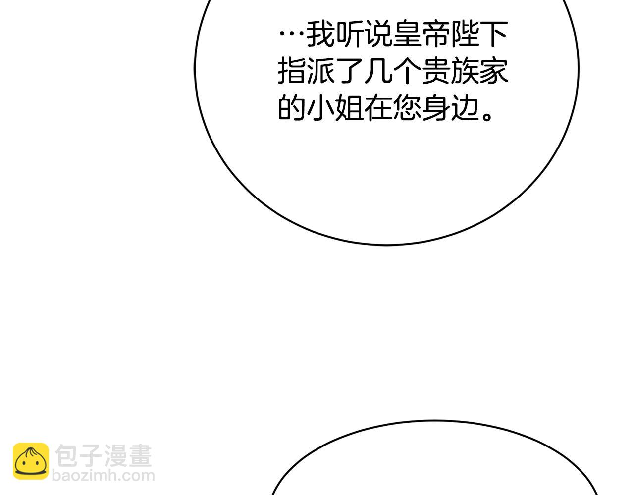 第2话 初见公主(1/4)-第3话