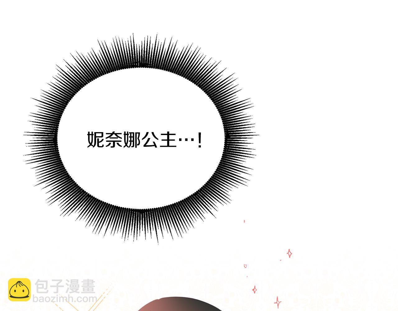 第2话 初见公主(1/4)-第3话