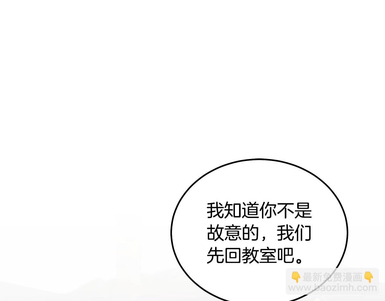 第20话 友情升温(1/3)-第21话