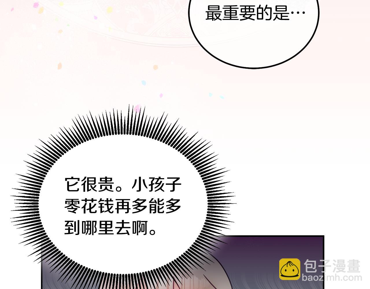 第20话 友情升温(1/3)-第21话