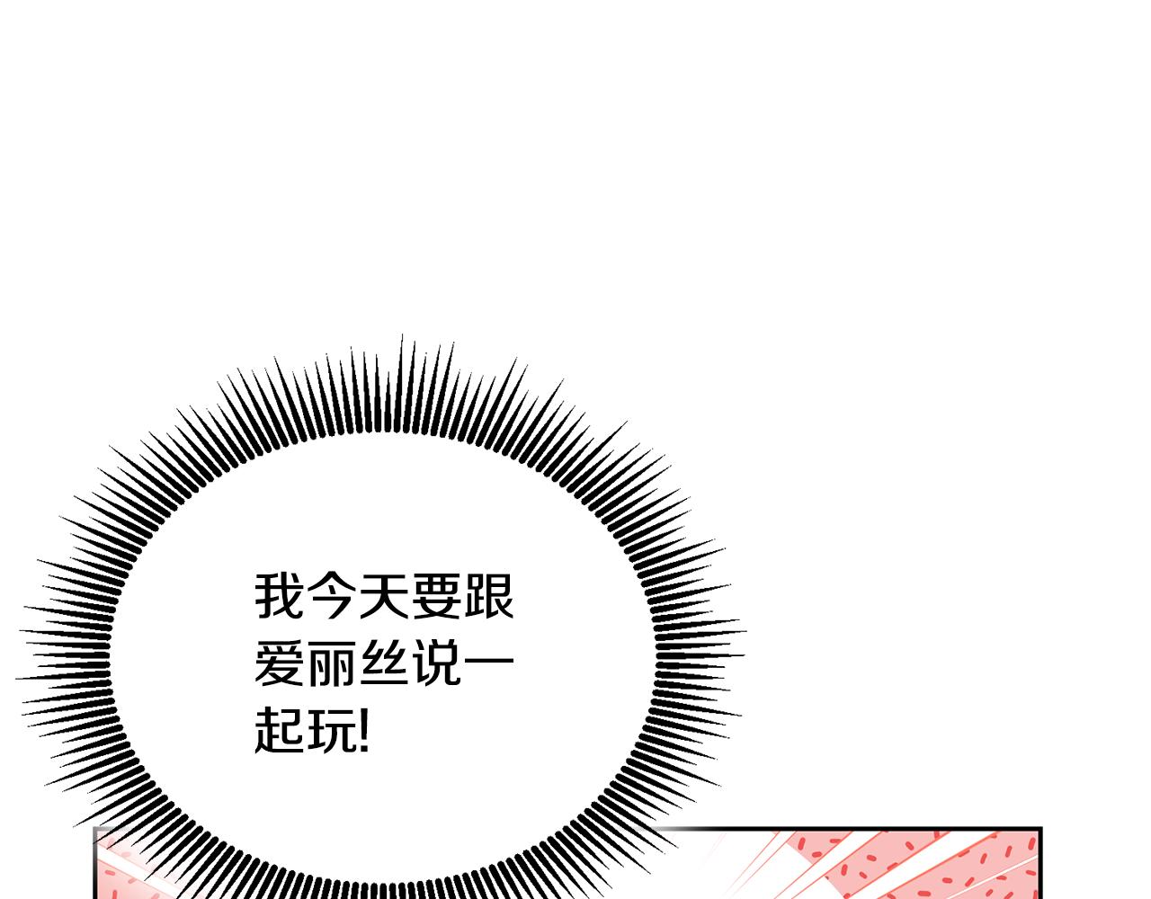 第22话 争风吃醋(1/3)-第23话