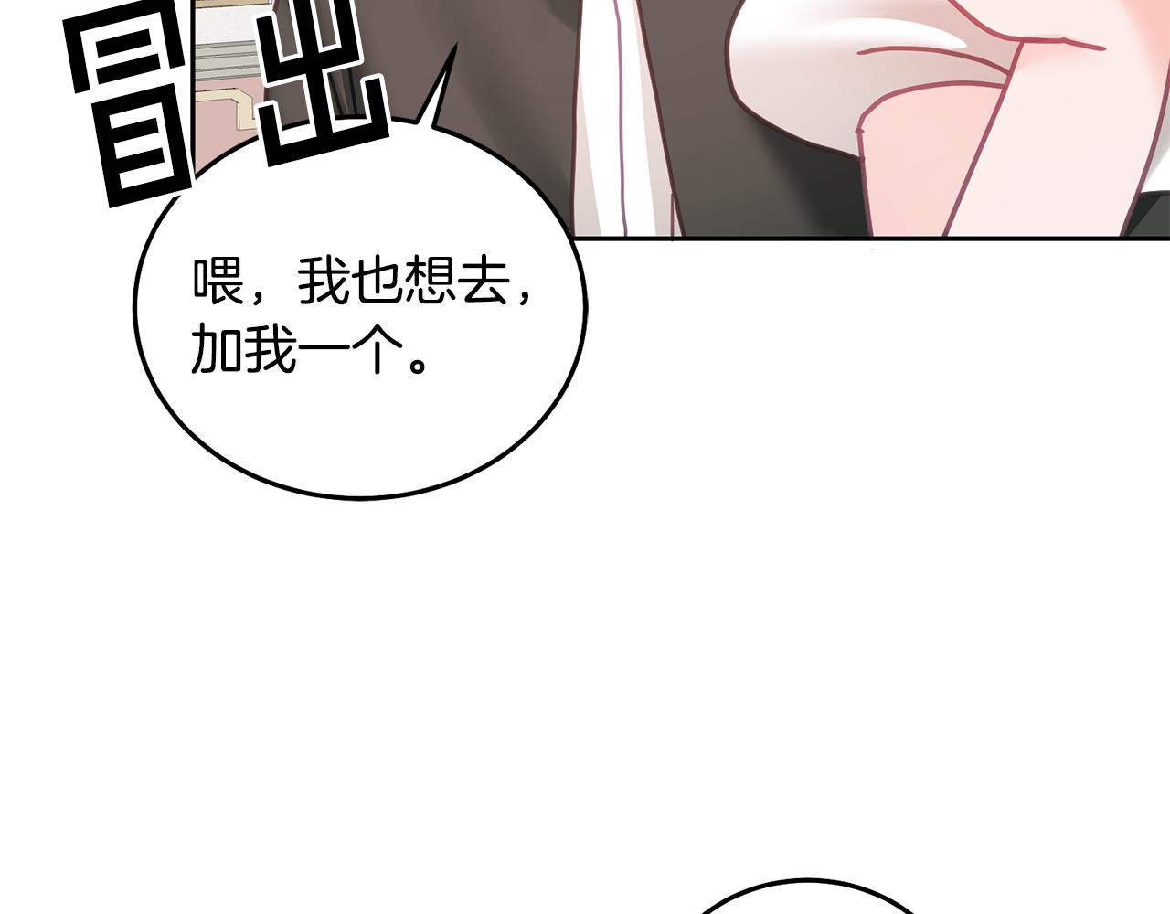 第22话 争风吃醋(1/3)-第23话