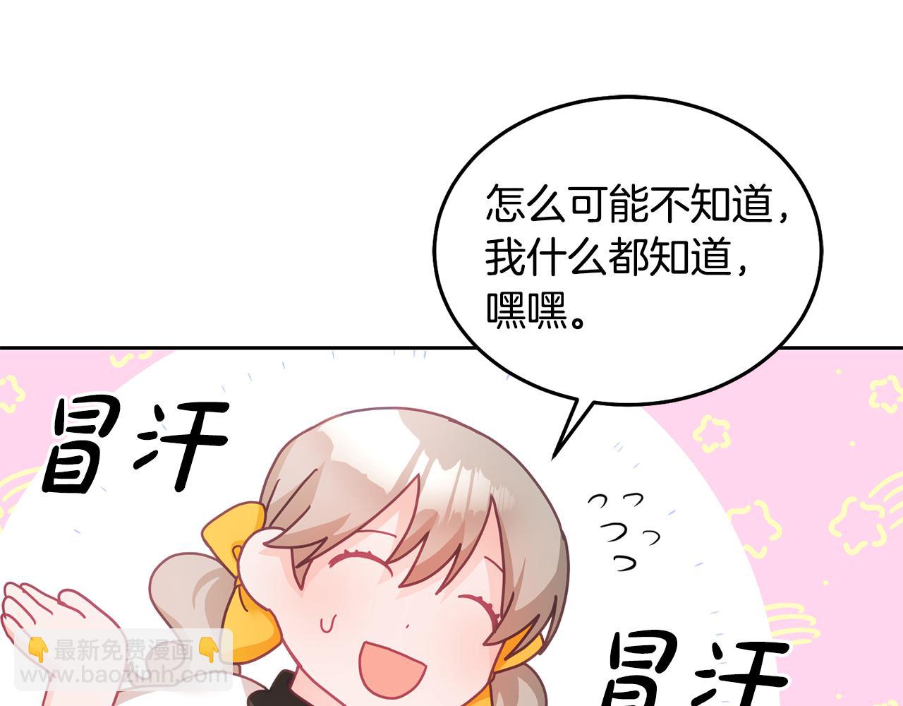 第24话 男二搞事(1/3)-第25话