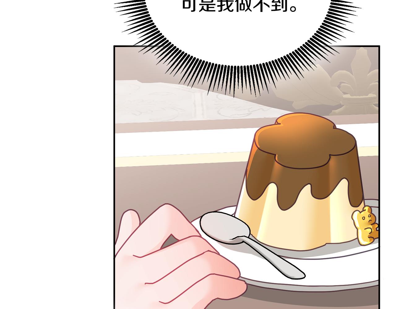 第24话 男二搞事(1/3)-第25话