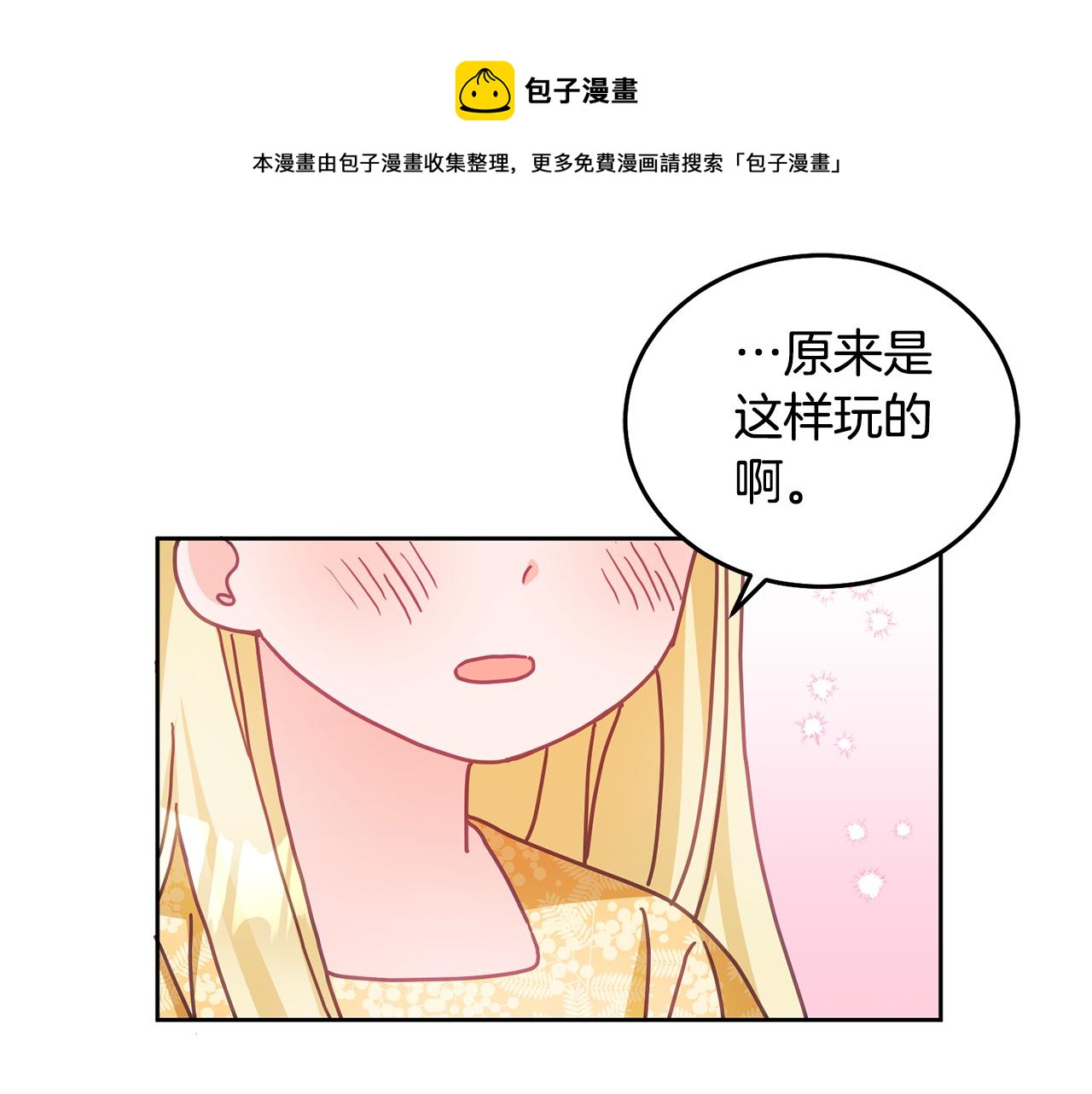 第26话 守护天使(1/3)-第27话