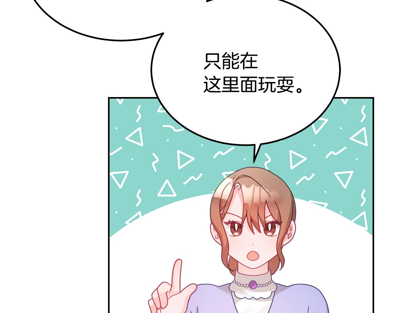 第30话 魔兽？(1/3)-第31话