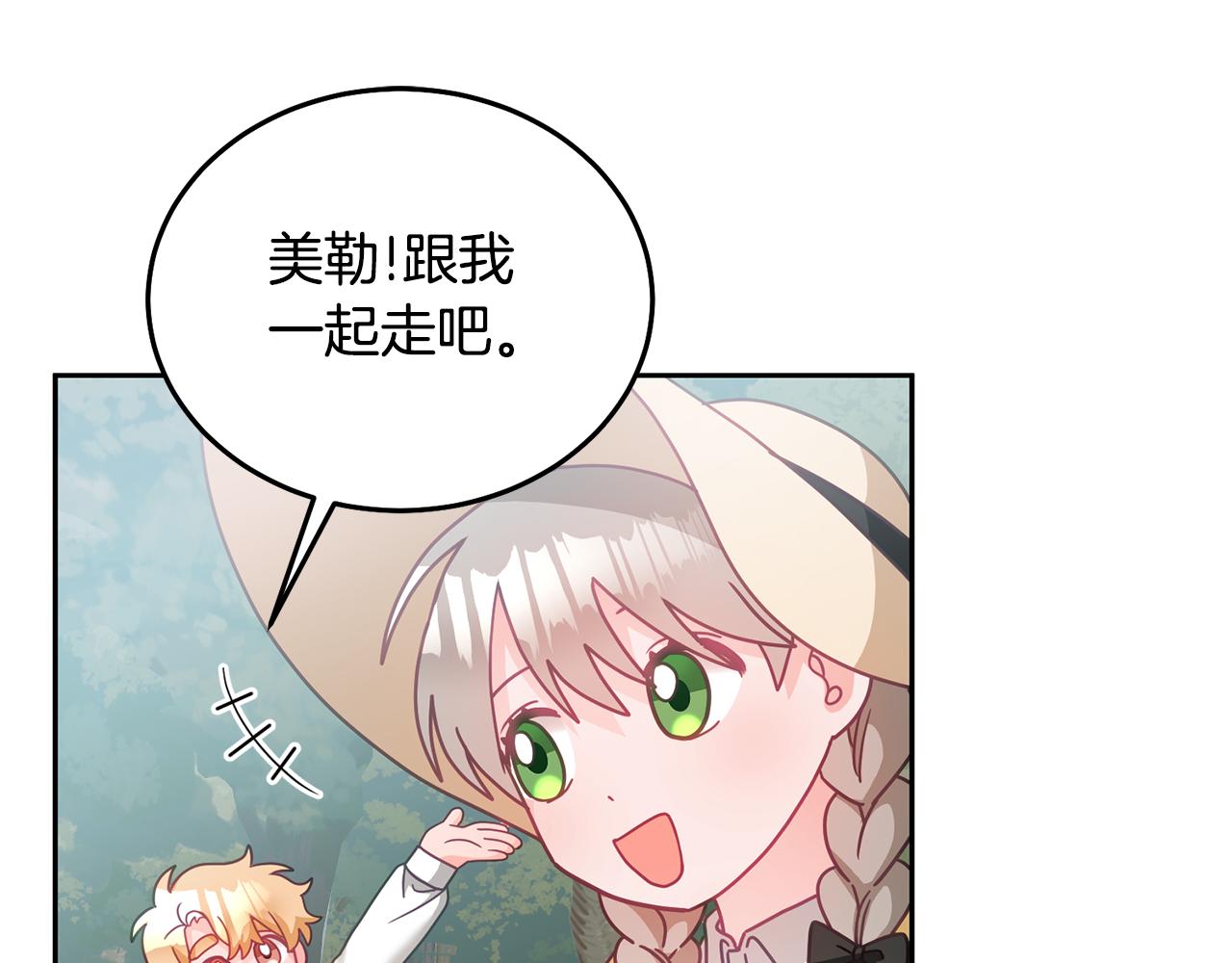 第30话 魔兽？(1/3)-第31话