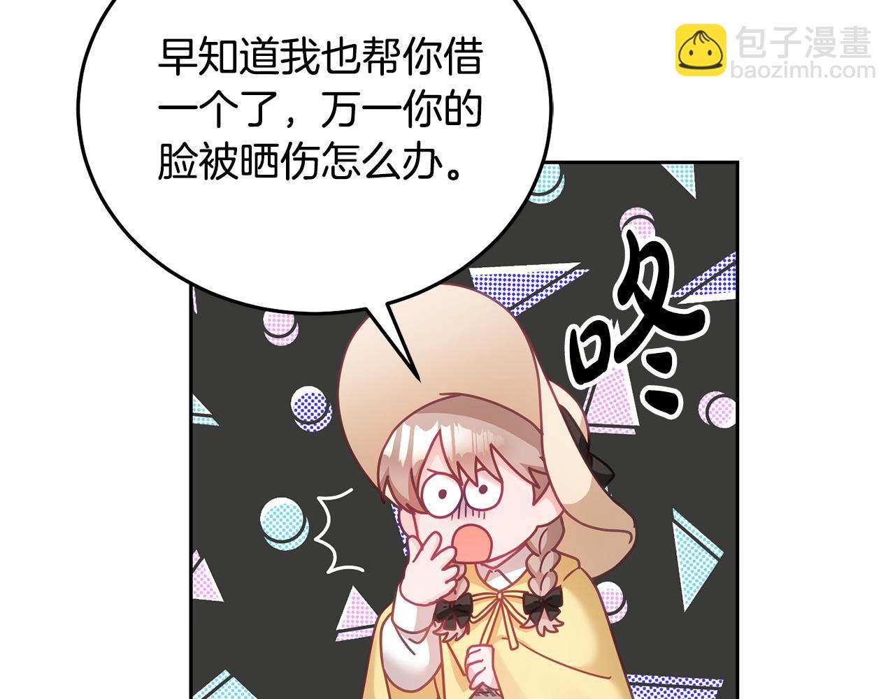 第30话 魔兽？(1/3)-第31话