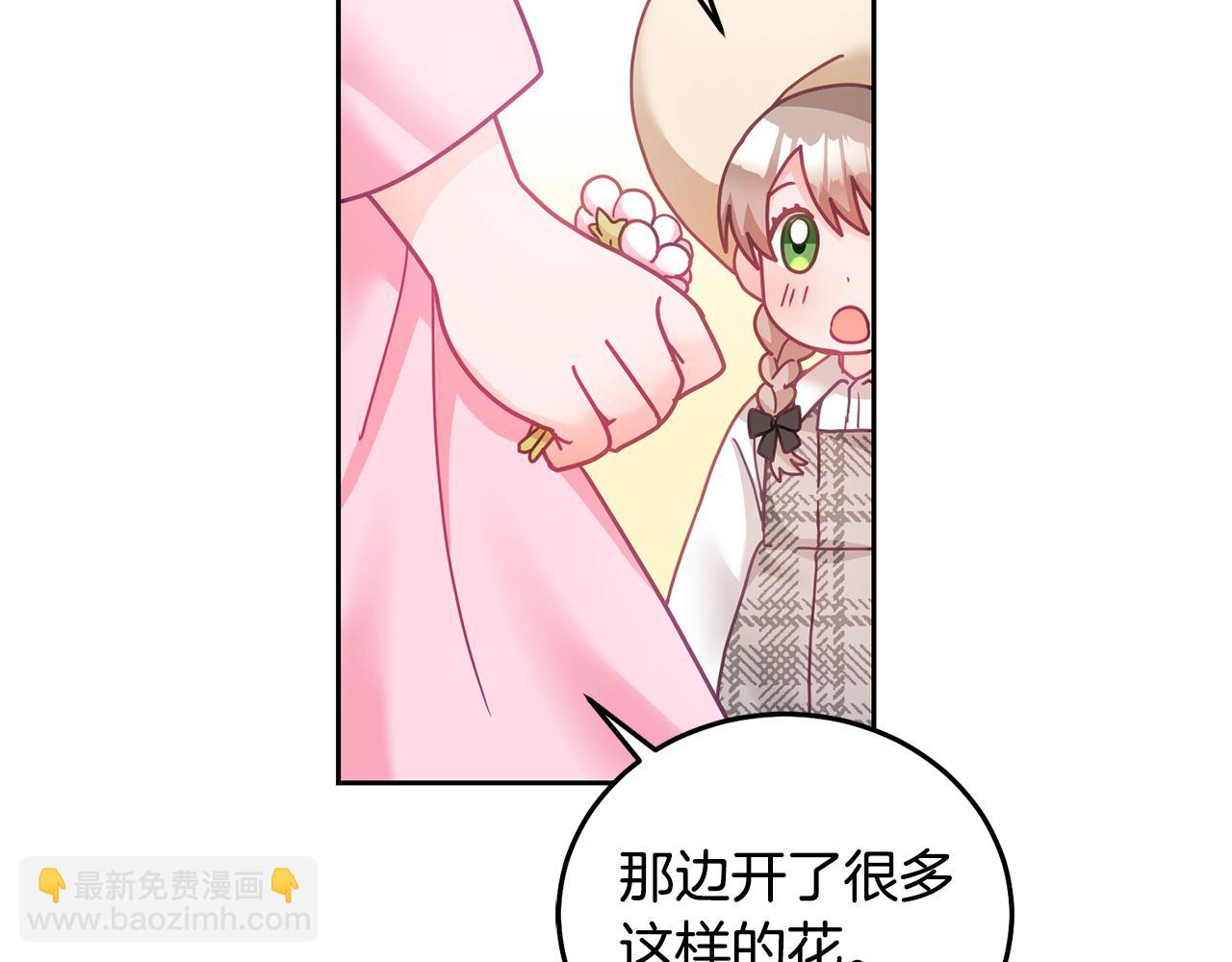 第30话 魔兽？(1/3)-第31话
