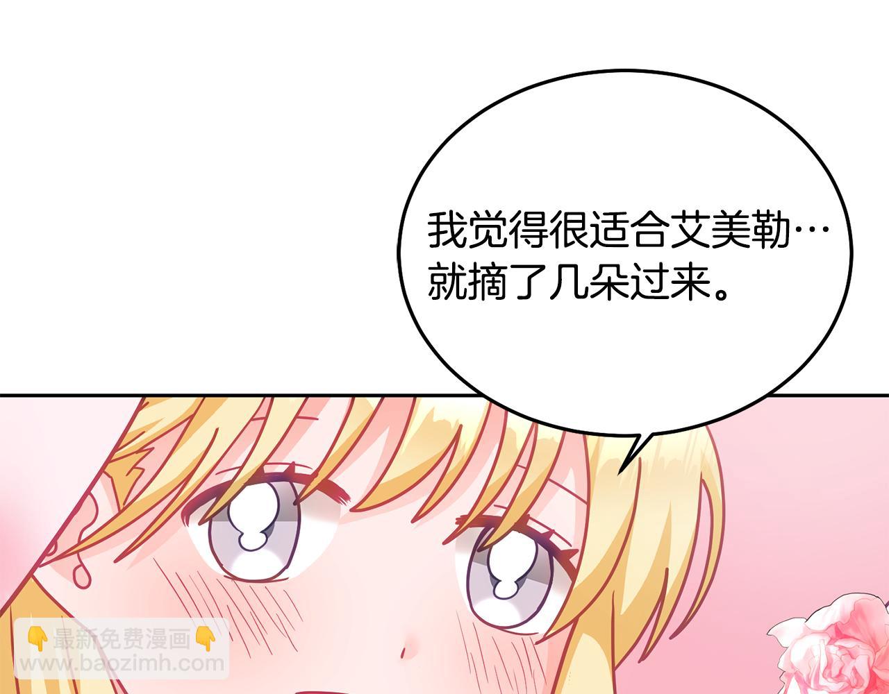第30话 魔兽？(1/3)-第31话