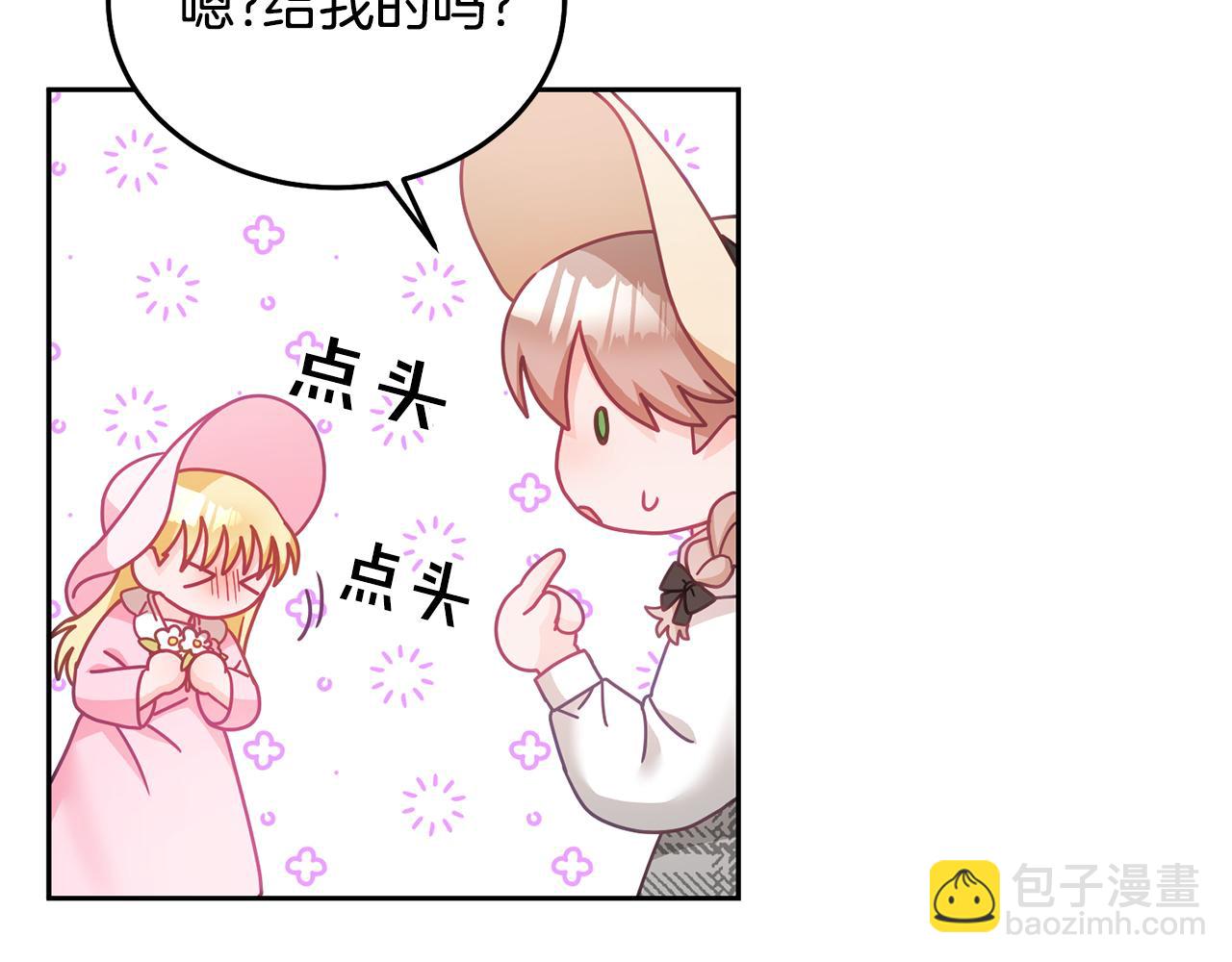 第30话 魔兽？(1/3)-第31话