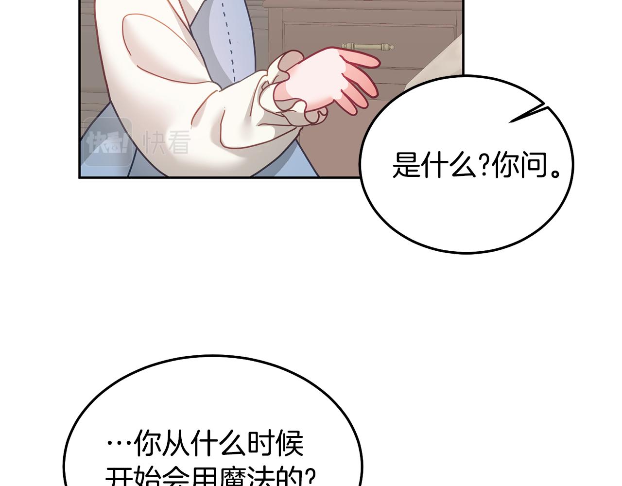 第32话 捉迷藏开始(1/3)-第33话