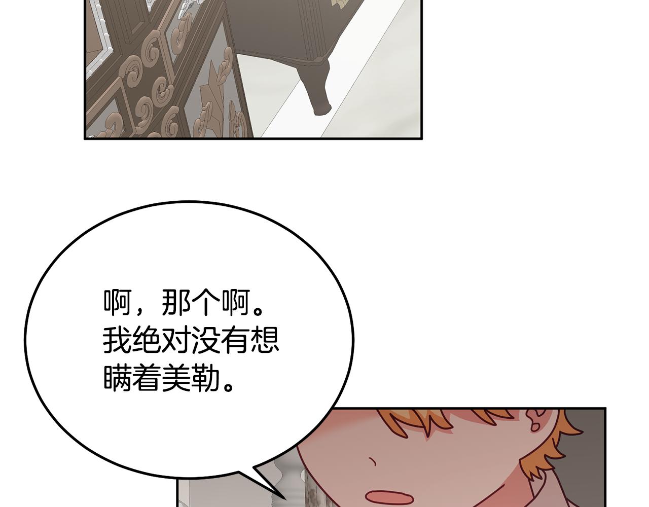 第32话 捉迷藏开始(1/3)-第33话