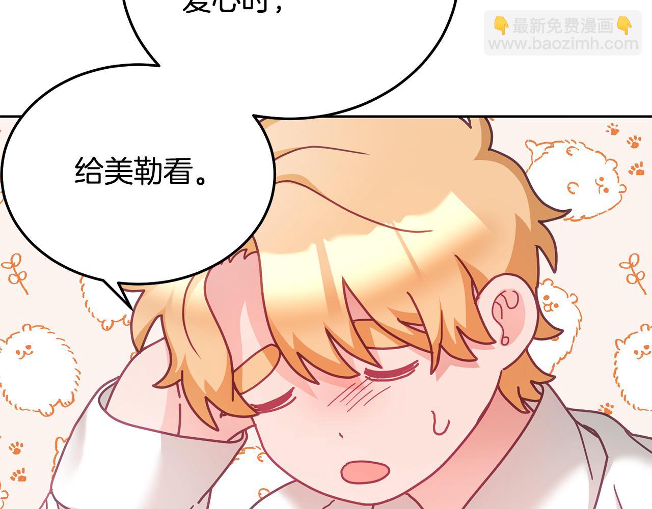 第32话 捉迷藏开始(1/3)-第33话