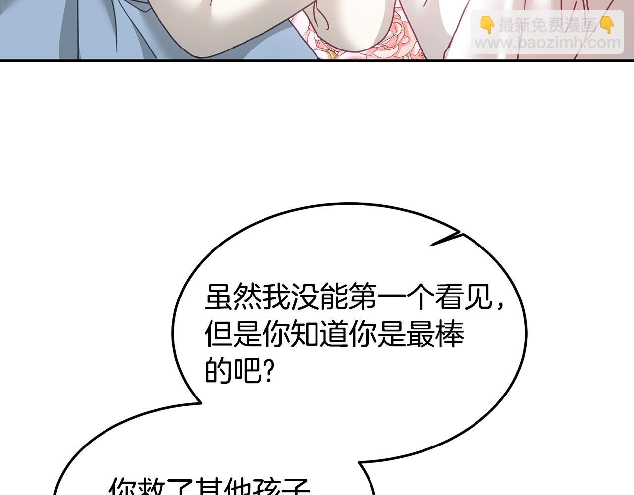 第32话 捉迷藏开始(1/3)-第33话
