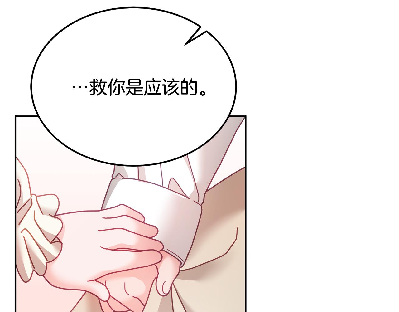 第32话 捉迷藏开始(1/3)-第33话