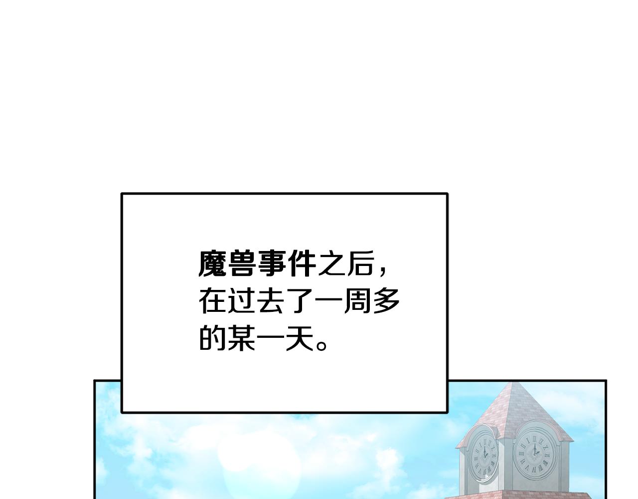 第32话 捉迷藏开始(1/3)-第33话