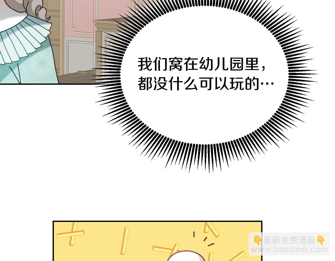 第32话 捉迷藏开始(1/3)-第33话