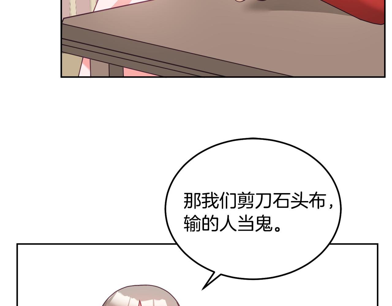 第32话 捉迷藏开始(1/3)-第33话
