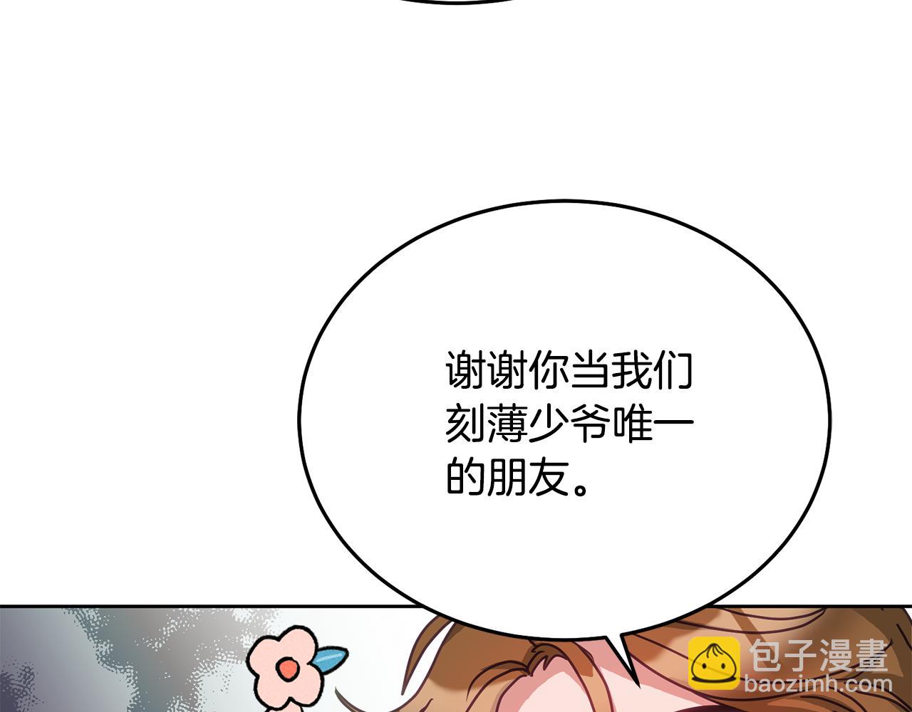 第34话 你只能夸我(1/3)-第35话