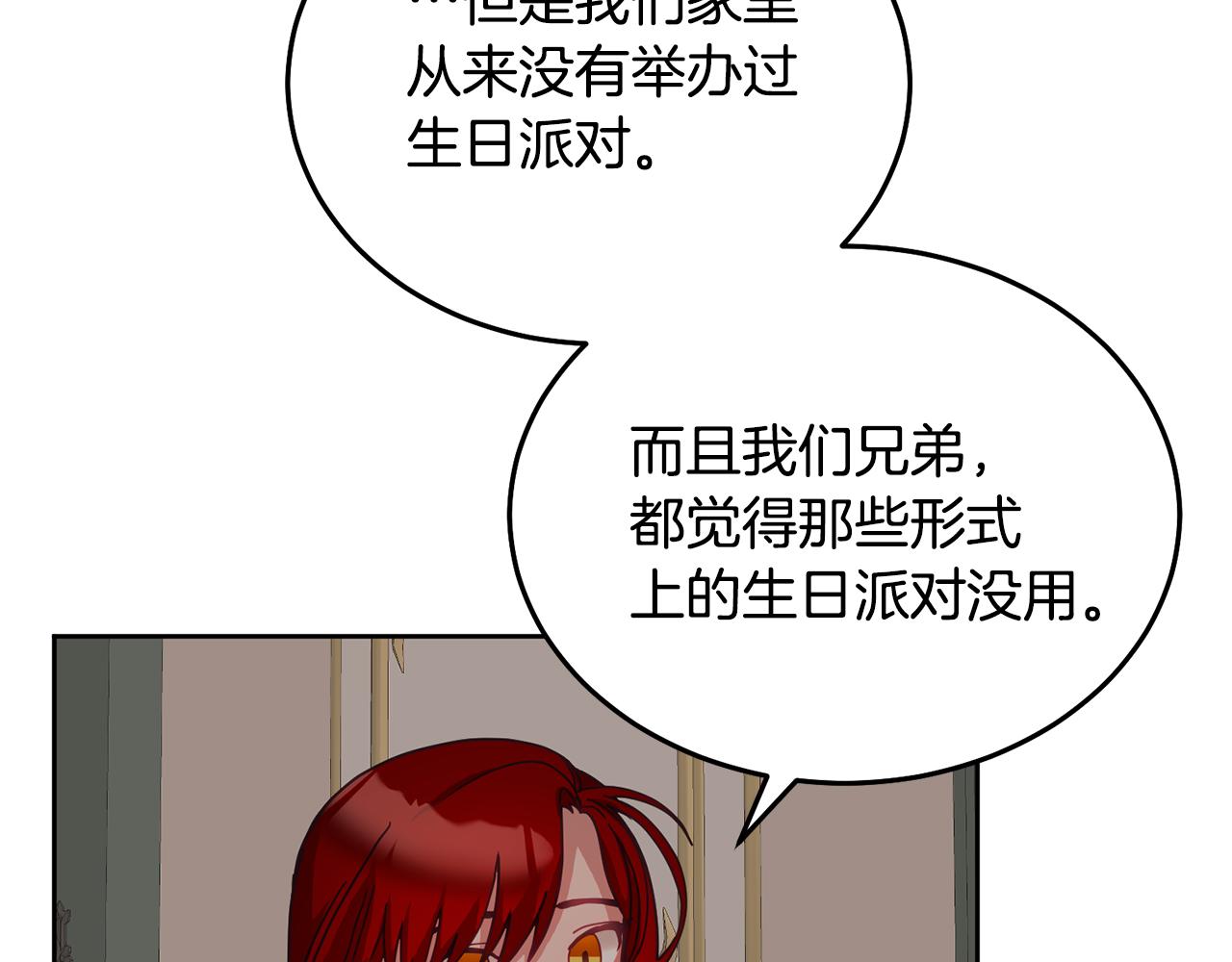第36话 焦点(1/3)-第37话