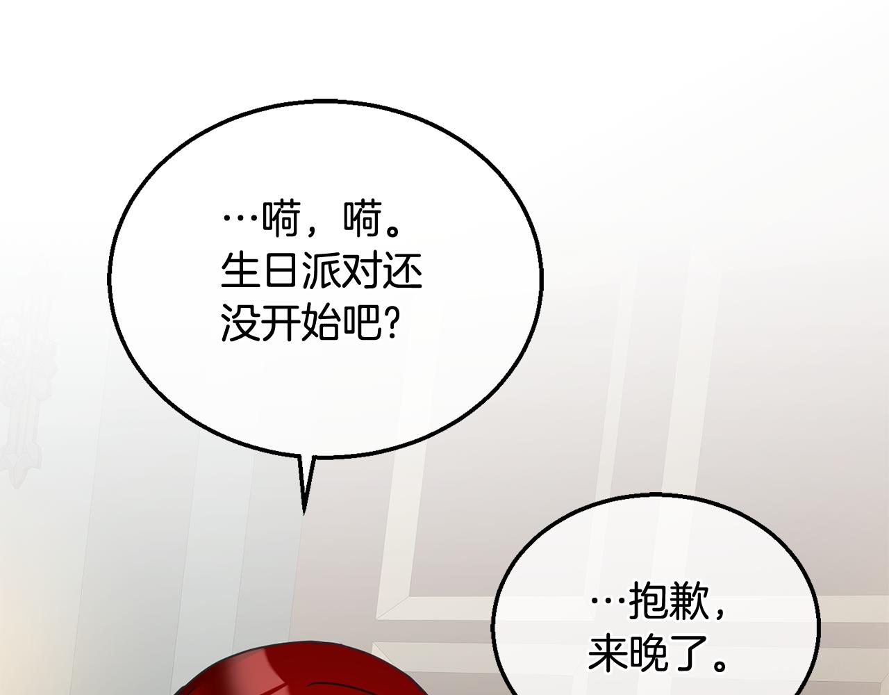 第36话 焦点(1/3)-第37话