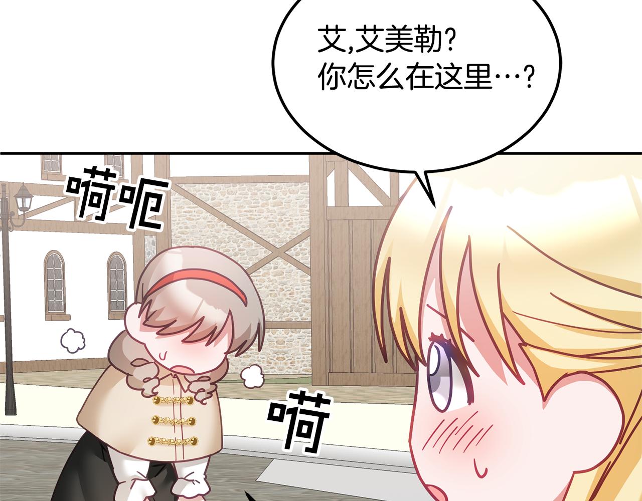 第38话 倾听心事(1/3)-第39话