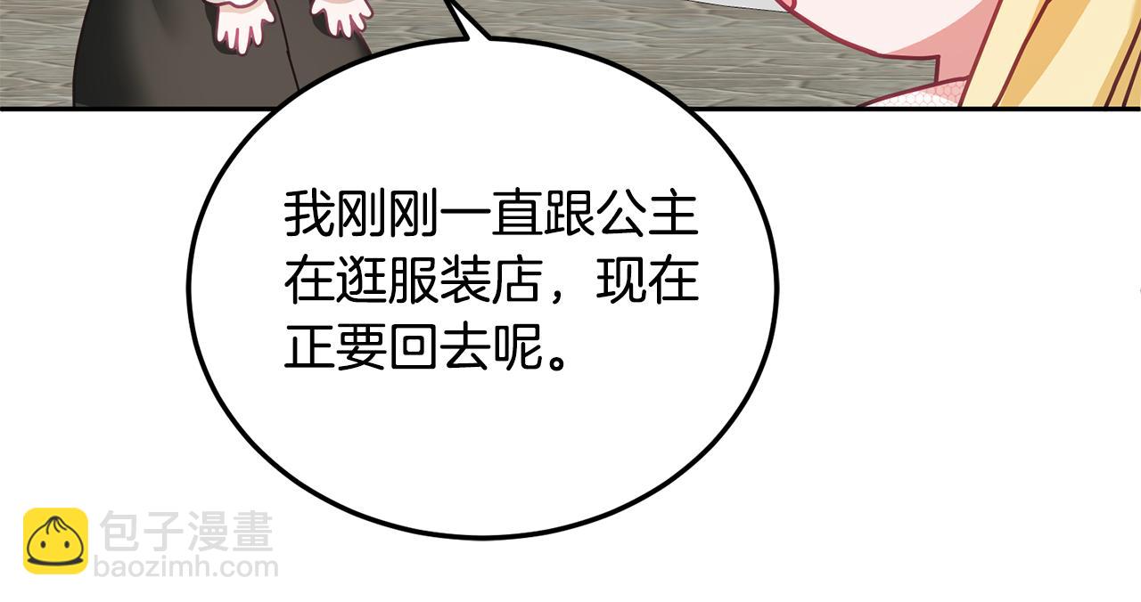 第38话 倾听心事(1/3)-第39话